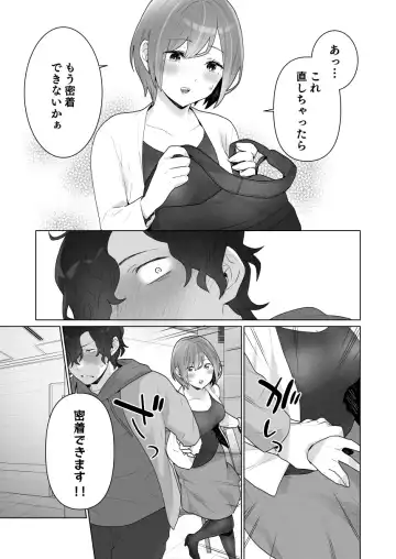 [Oyu] Chikan x Chikan wa Wakan desu!? Fhentai - Page 42