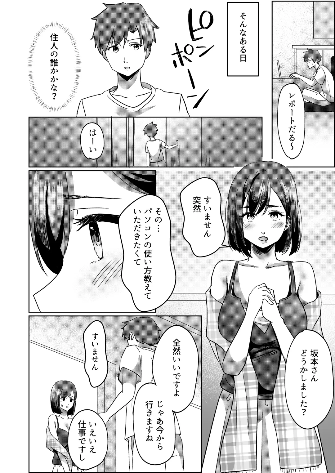 Kanrinin-san Boshuu shitemasu. Fhentai - Page 13