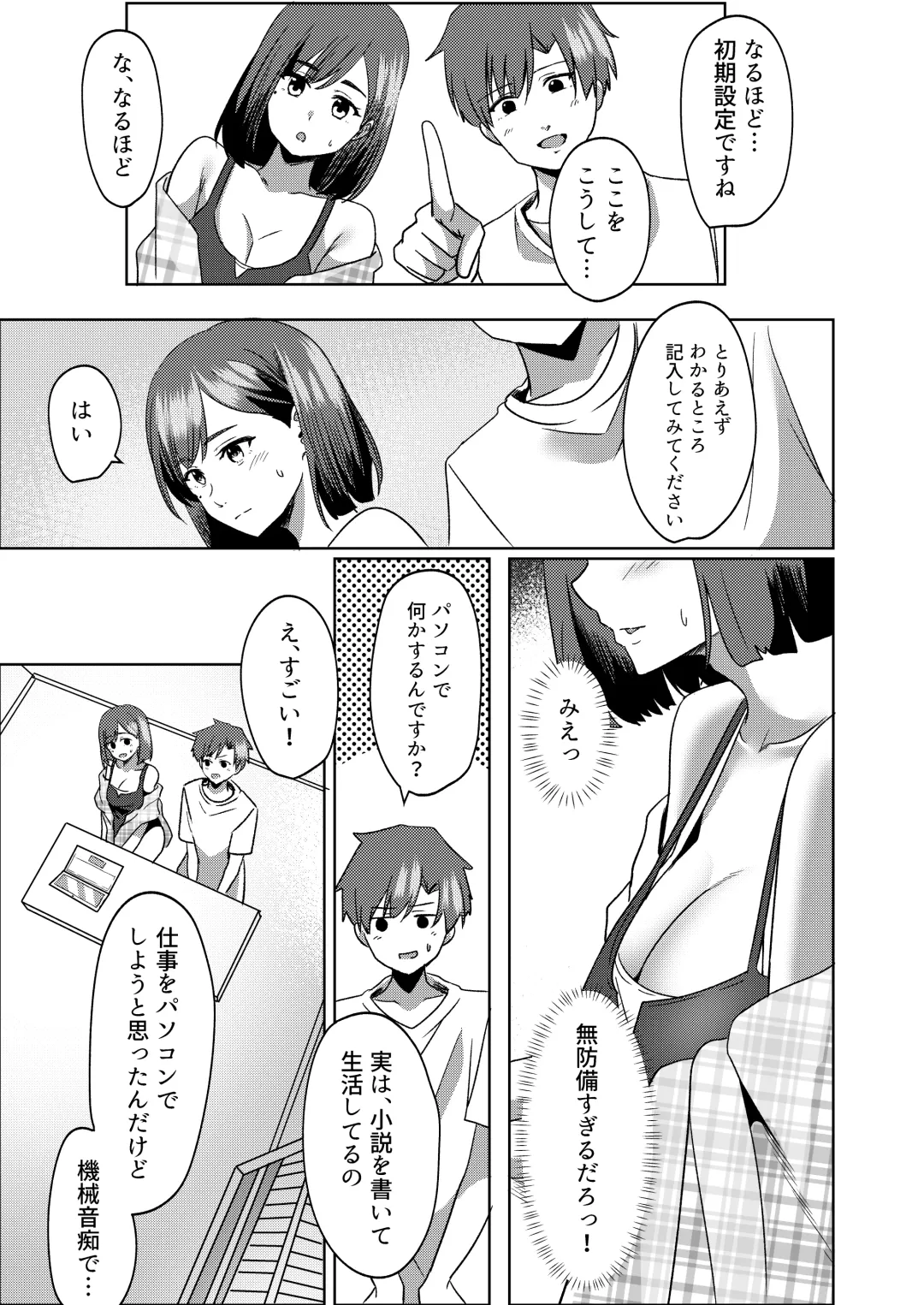 Kanrinin-san Boshuu shitemasu. Fhentai - Page 14