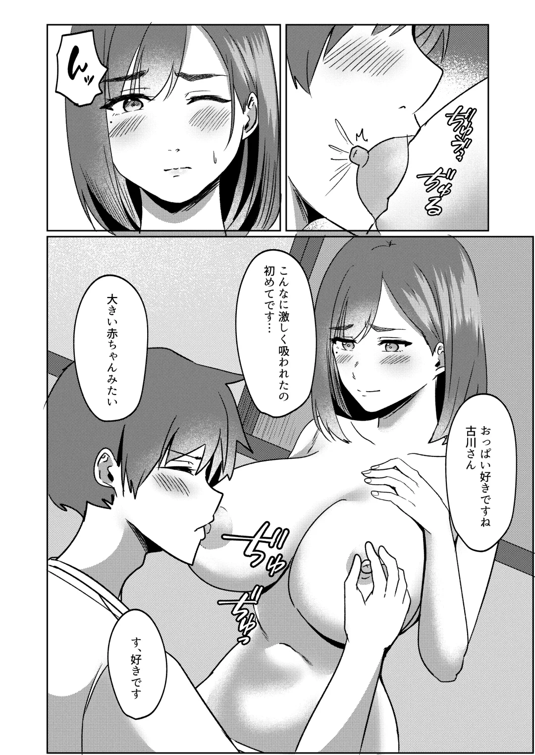 Kanrinin-san Boshuu shitemasu. Fhentai - Page 21