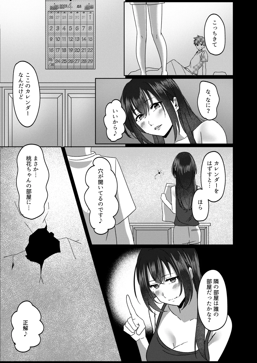 Kanrinin-san Boshuu shitemasu. Fhentai - Page 34