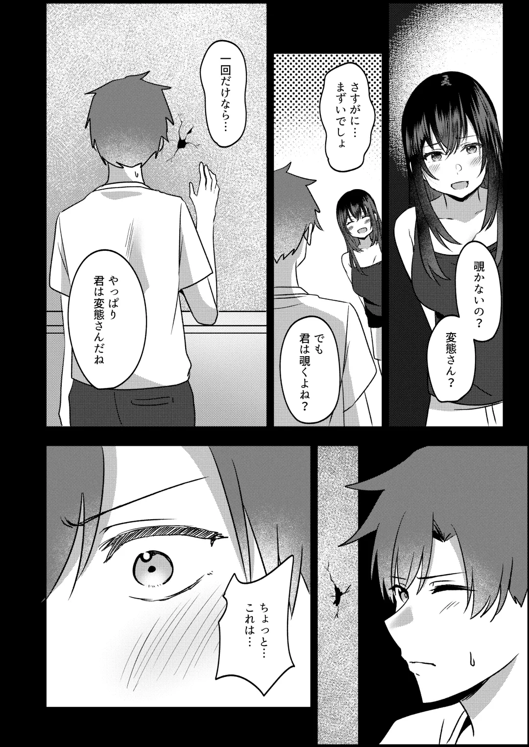 Kanrinin-san Boshuu shitemasu. Fhentai - Page 35