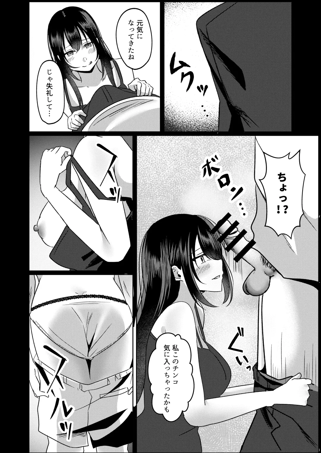 Kanrinin-san Boshuu shitemasu. Fhentai - Page 37