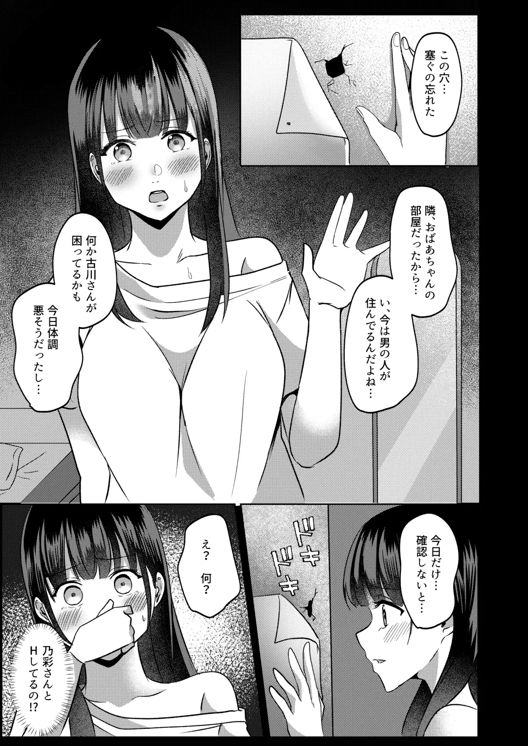 Kanrinin-san Boshuu shitemasu. Fhentai - Page 46