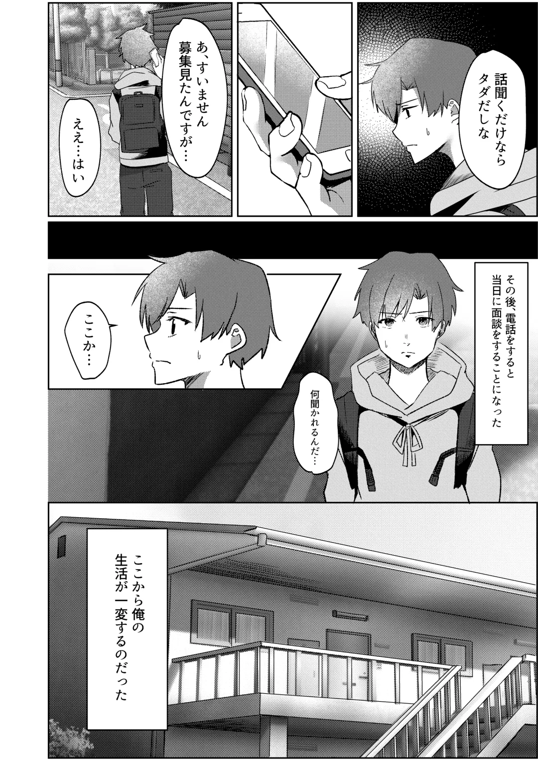 Kanrinin-san Boshuu shitemasu. Fhentai - Page 5