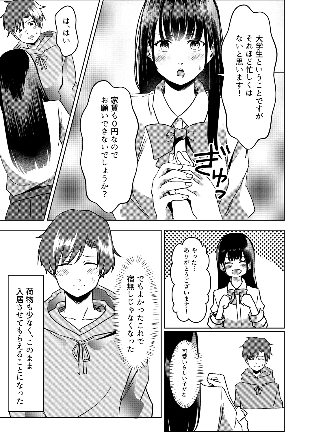 Kanrinin-san Boshuu shitemasu. Fhentai - Page 8