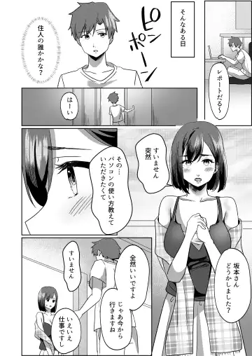 Kanrinin-san Boshuu shitemasu. Fhentai - Page 13