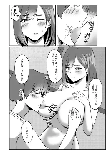 Kanrinin-san Boshuu shitemasu. Fhentai - Page 21