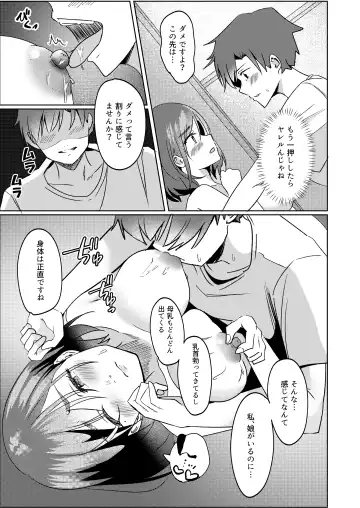 Kanrinin-san Boshuu shitemasu. Fhentai - Page 24