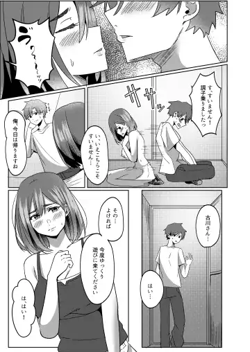 Kanrinin-san Boshuu shitemasu. Fhentai - Page 26