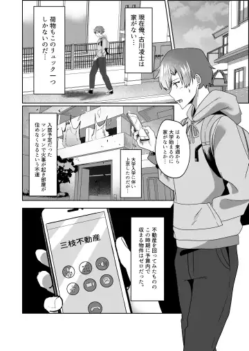 Kanrinin-san Boshuu shitemasu. Fhentai - Page 3