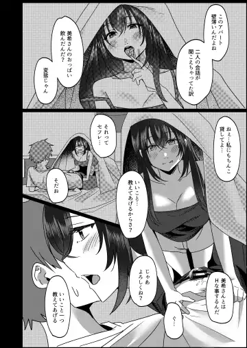 Kanrinin-san Boshuu shitemasu. Fhentai - Page 33