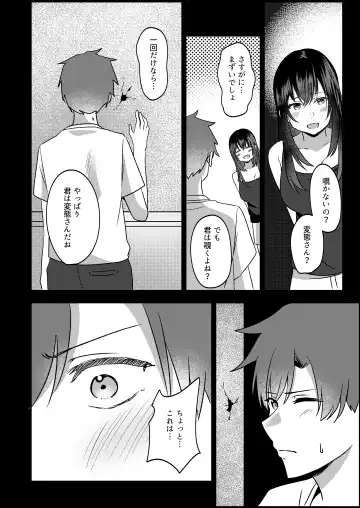 Kanrinin-san Boshuu shitemasu. Fhentai - Page 35