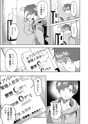 Kanrinin-san Boshuu shitemasu. Fhentai - Page 4
