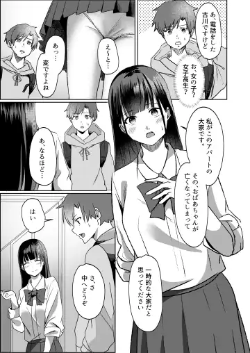 Kanrinin-san Boshuu shitemasu. Fhentai - Page 6