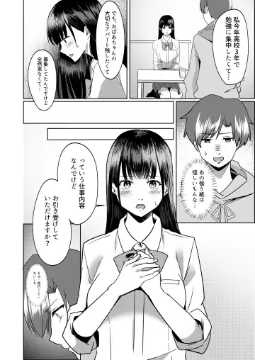 Kanrinin-san Boshuu shitemasu. Fhentai - Page 7
