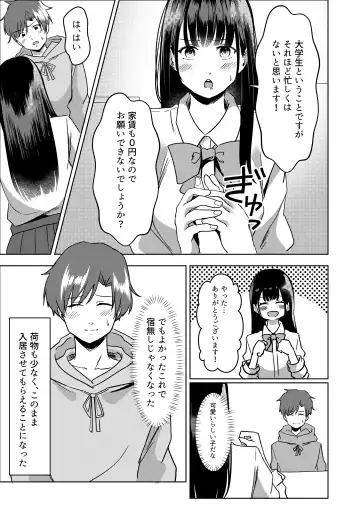 Kanrinin-san Boshuu shitemasu. Fhentai - Page 8
