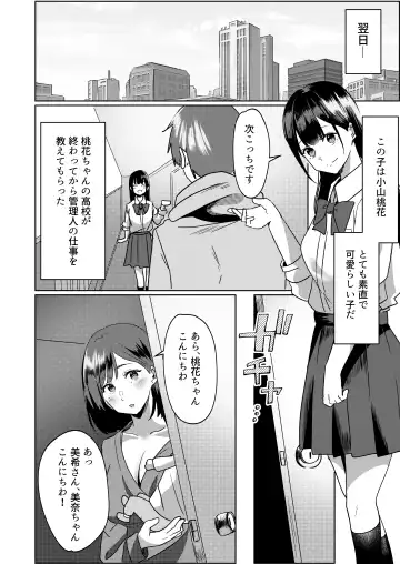 Kanrinin-san Boshuu shitemasu. Fhentai - Page 9
