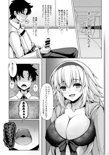 [Koza] Jeanne Onee-chan ni wa Sakaraenai Fhentai - Page 2