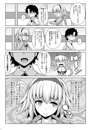 [Koza] Jeanne Onee-chan ni wa Sakaraenai Fhentai - Page 3
