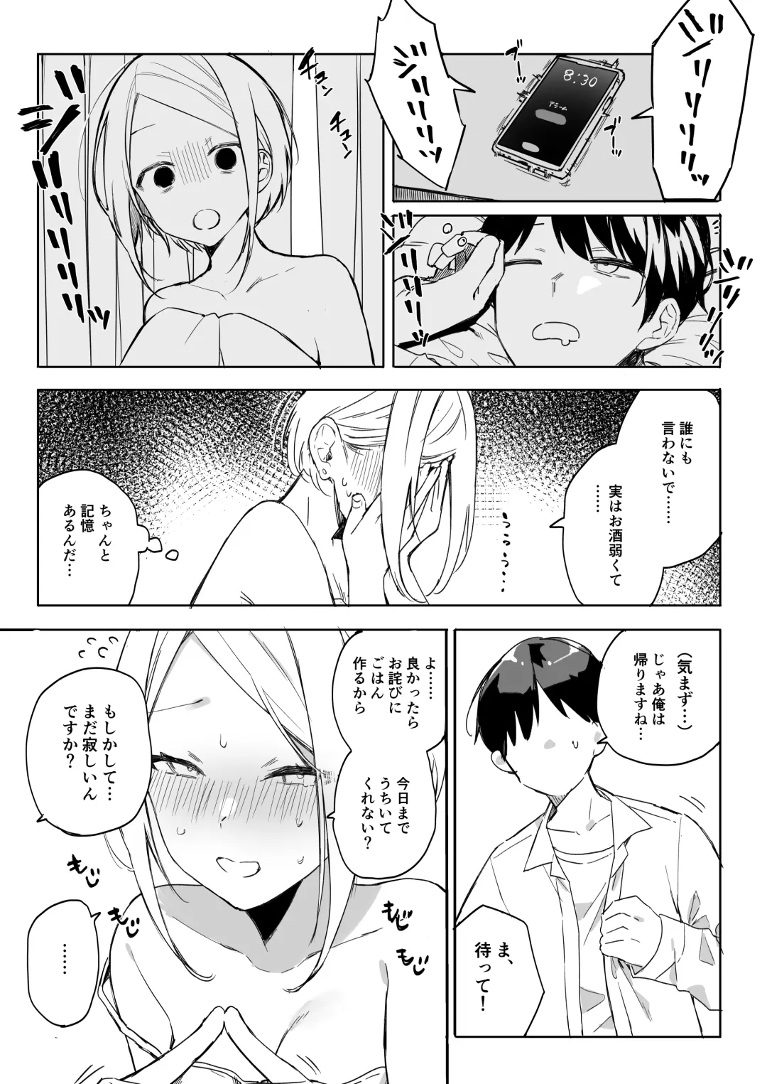 [Nako Sir] 矢吹先輩は呑めない Fhentai - Page 22