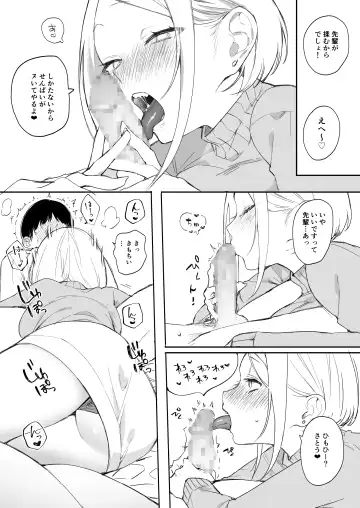 [Nako Sir] 矢吹先輩は呑めない Fhentai - Page 12