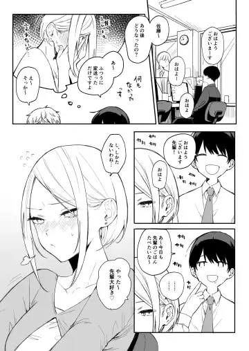 [Nako Sir] 矢吹先輩は呑めない Fhentai - Page 29