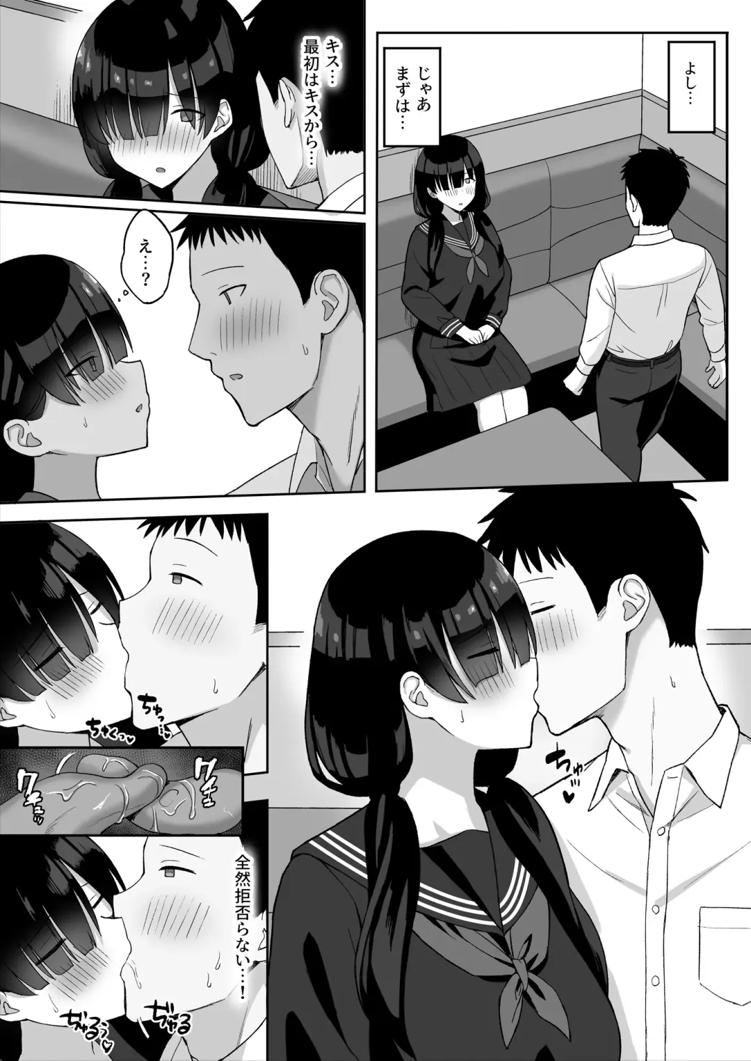 地味巨乳のストーカー女に告白されたのでヤりまくってみた話 Fhentai - Page 13