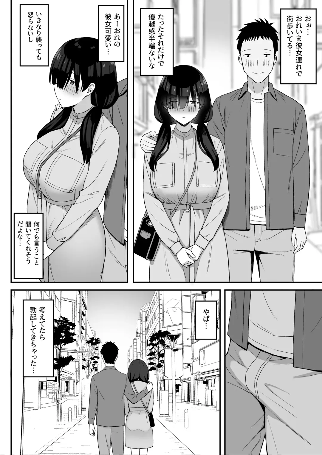 地味巨乳のストーカー女に告白されたのでヤりまくってみた話 Fhentai - Page 28