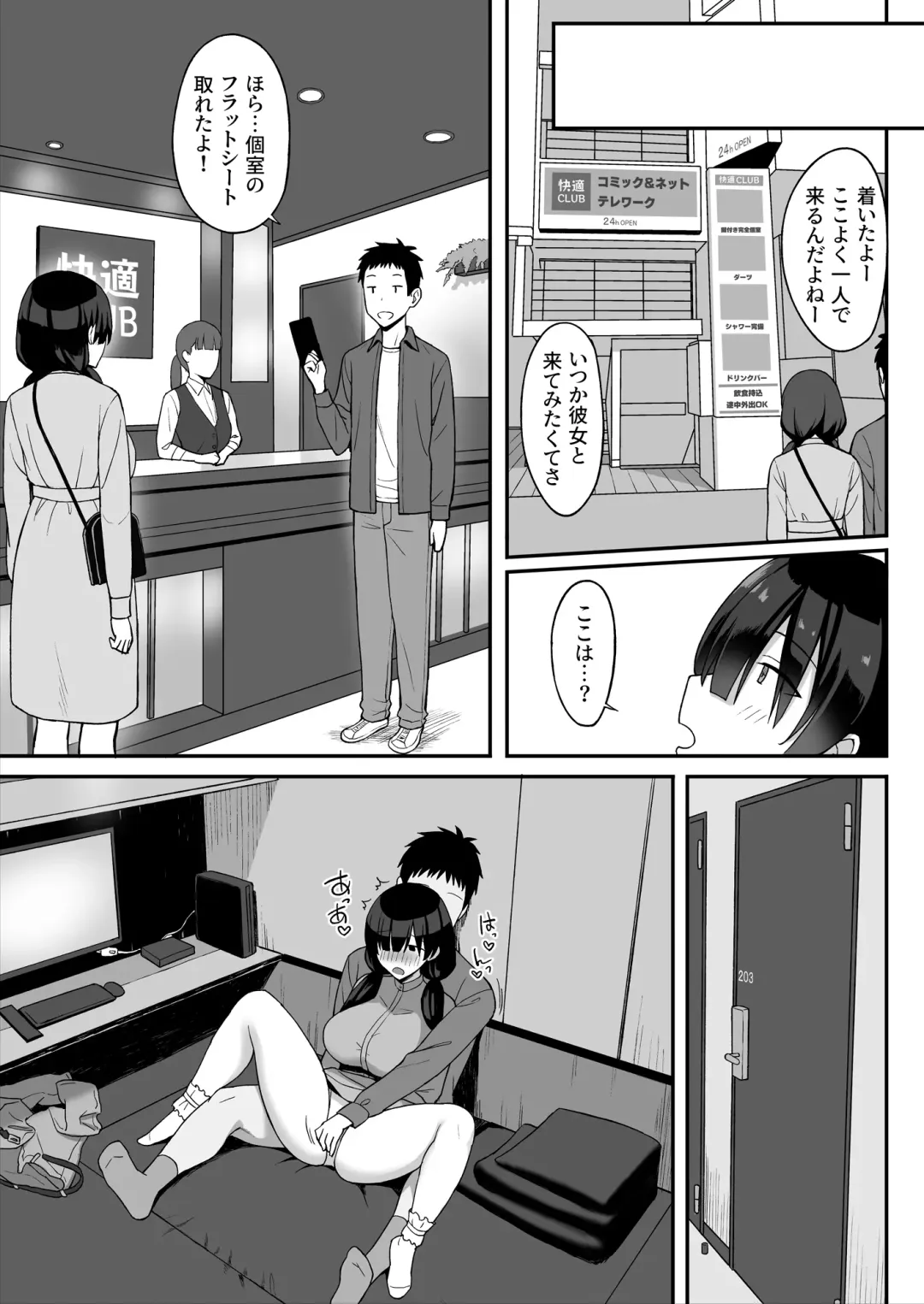 地味巨乳のストーカー女に告白されたのでヤりまくってみた話 Fhentai - Page 29