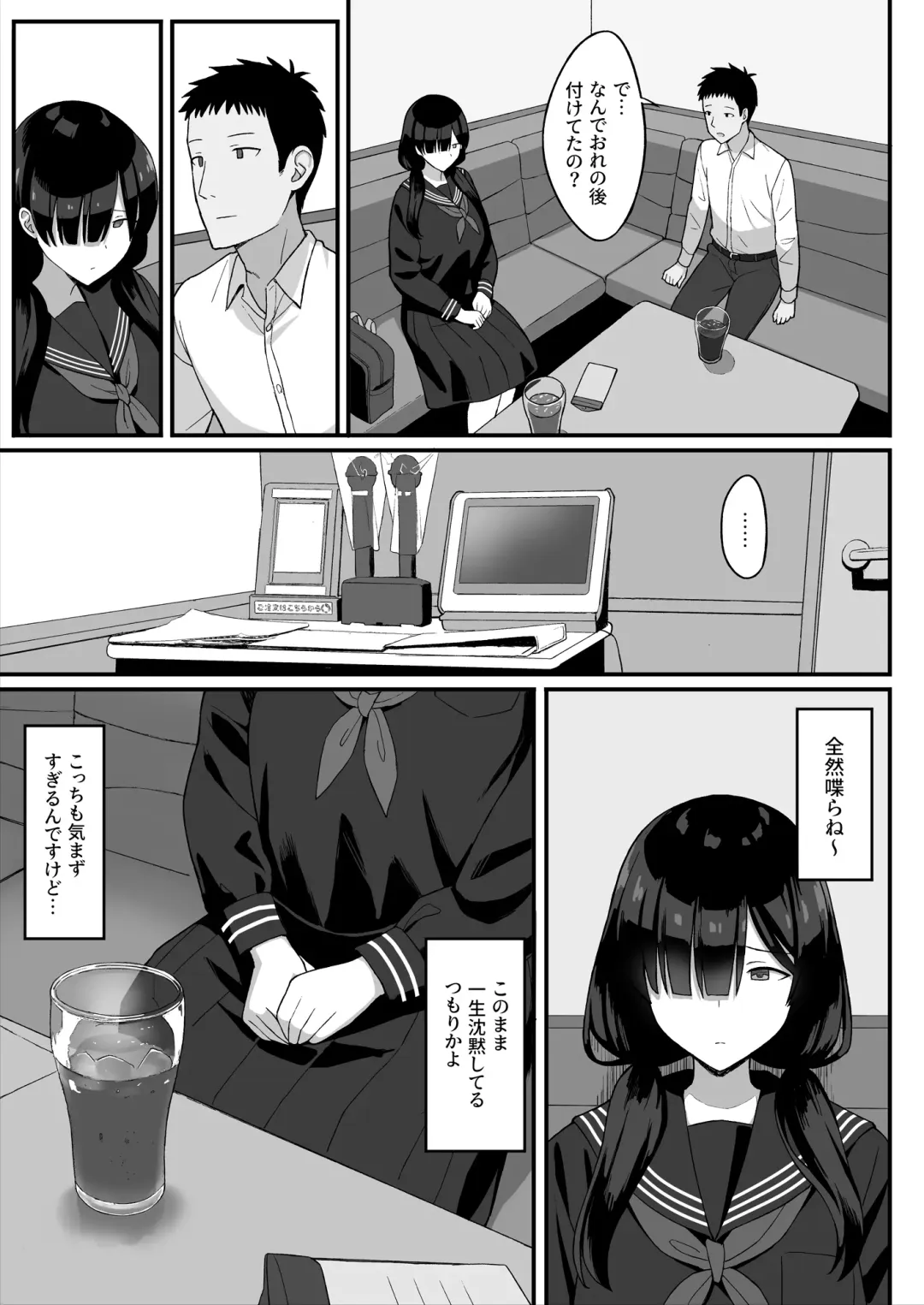 地味巨乳のストーカー女に告白されたのでヤりまくってみた話 Fhentai - Page 9