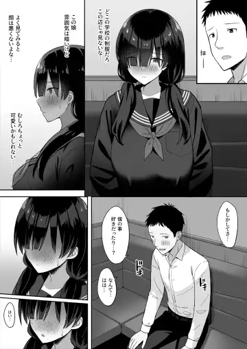 地味巨乳のストーカー女に告白されたのでヤりまくってみた話 Fhentai - Page 10