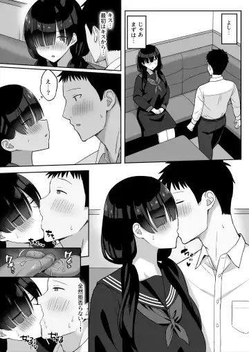 地味巨乳のストーカー女に告白されたのでヤりまくってみた話 Fhentai - Page 13