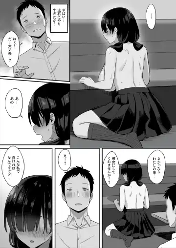 地味巨乳のストーカー女に告白されたのでヤりまくってみた話 Fhentai - Page 25