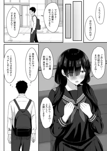 地味巨乳のストーカー女に告白されたのでヤりまくってみた話 Fhentai - Page 26