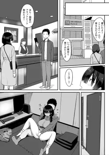 地味巨乳のストーカー女に告白されたのでヤりまくってみた話 Fhentai - Page 29
