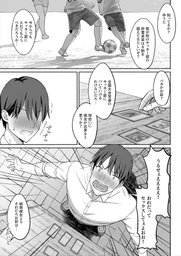 地味巨乳のストーカー女に告白されたのでヤりまくってみた話 Fhentai - Page 3