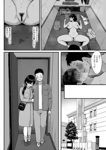 地味巨乳のストーカー女に告白されたのでヤりまくってみた話 Fhentai - Page 34