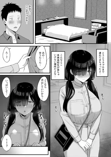 地味巨乳のストーカー女に告白されたのでヤりまくってみた話 Fhentai - Page 35