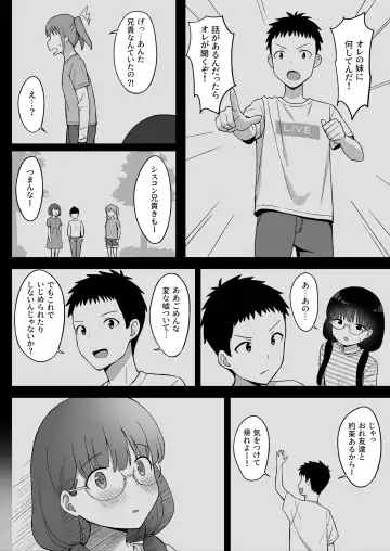 地味巨乳のストーカー女に告白されたのでヤりまくってみた話 Fhentai - Page 51