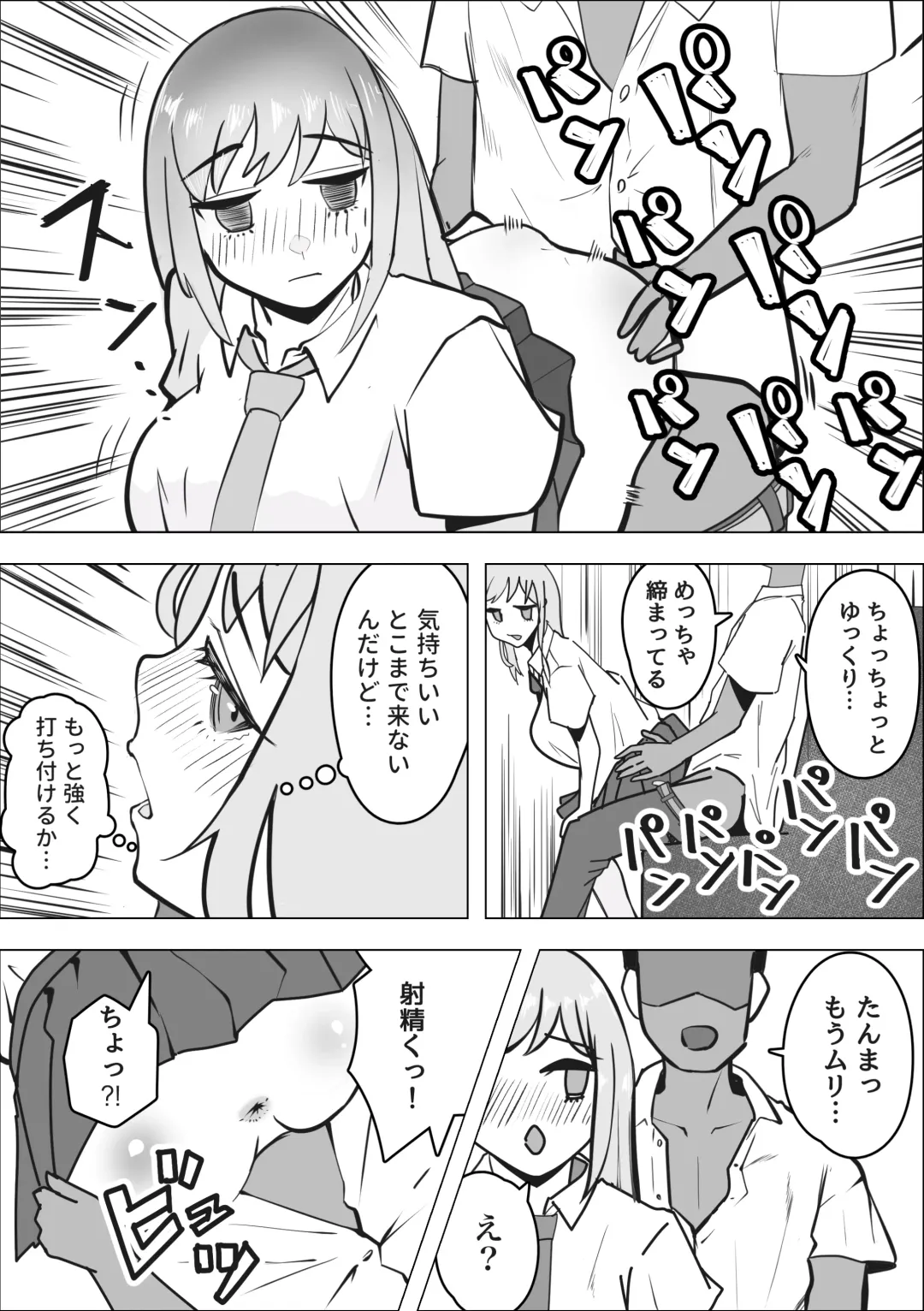 Gal ga Papakatsu ni Hamaru Riyuu Fhentai - Page 23