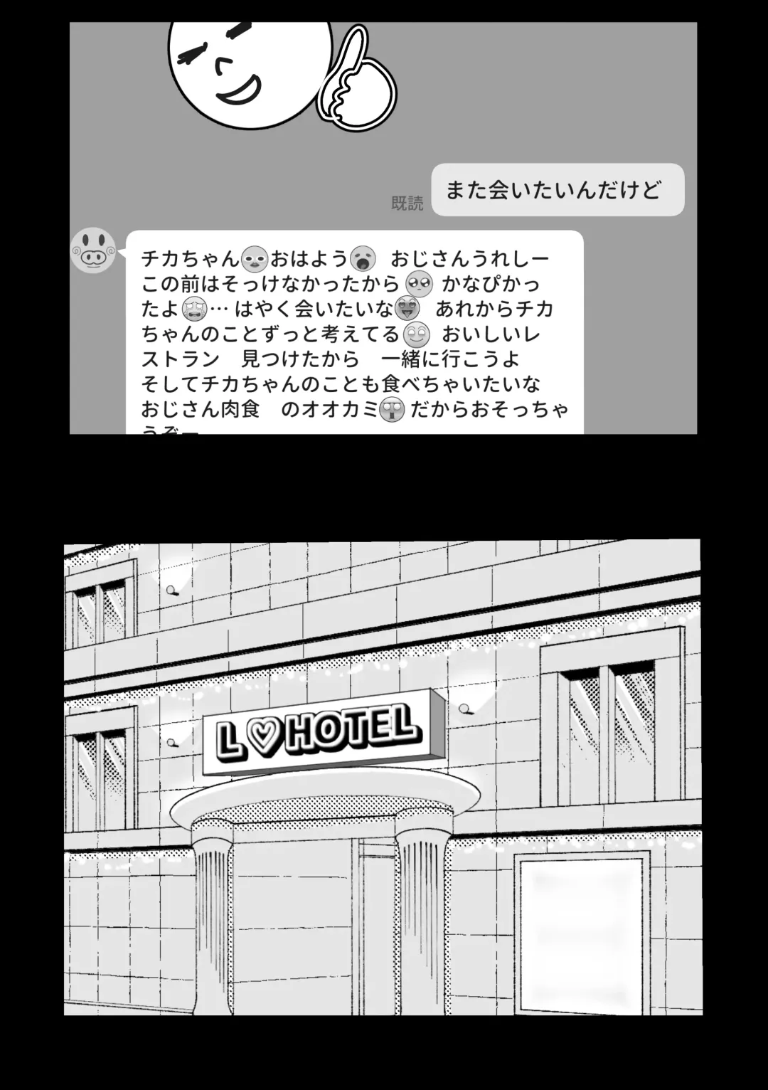 Gal ga Papakatsu ni Hamaru Riyuu Fhentai - Page 25