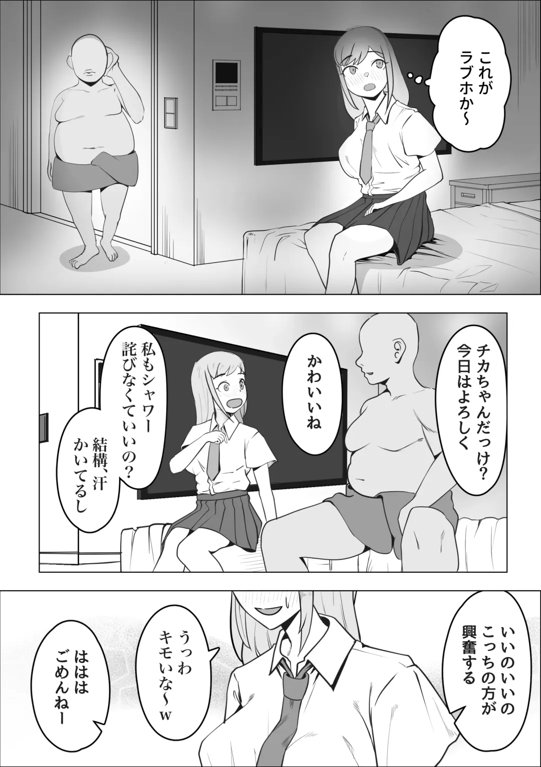 Gal ga Papakatsu ni Hamaru Riyuu Fhentai - Page 6