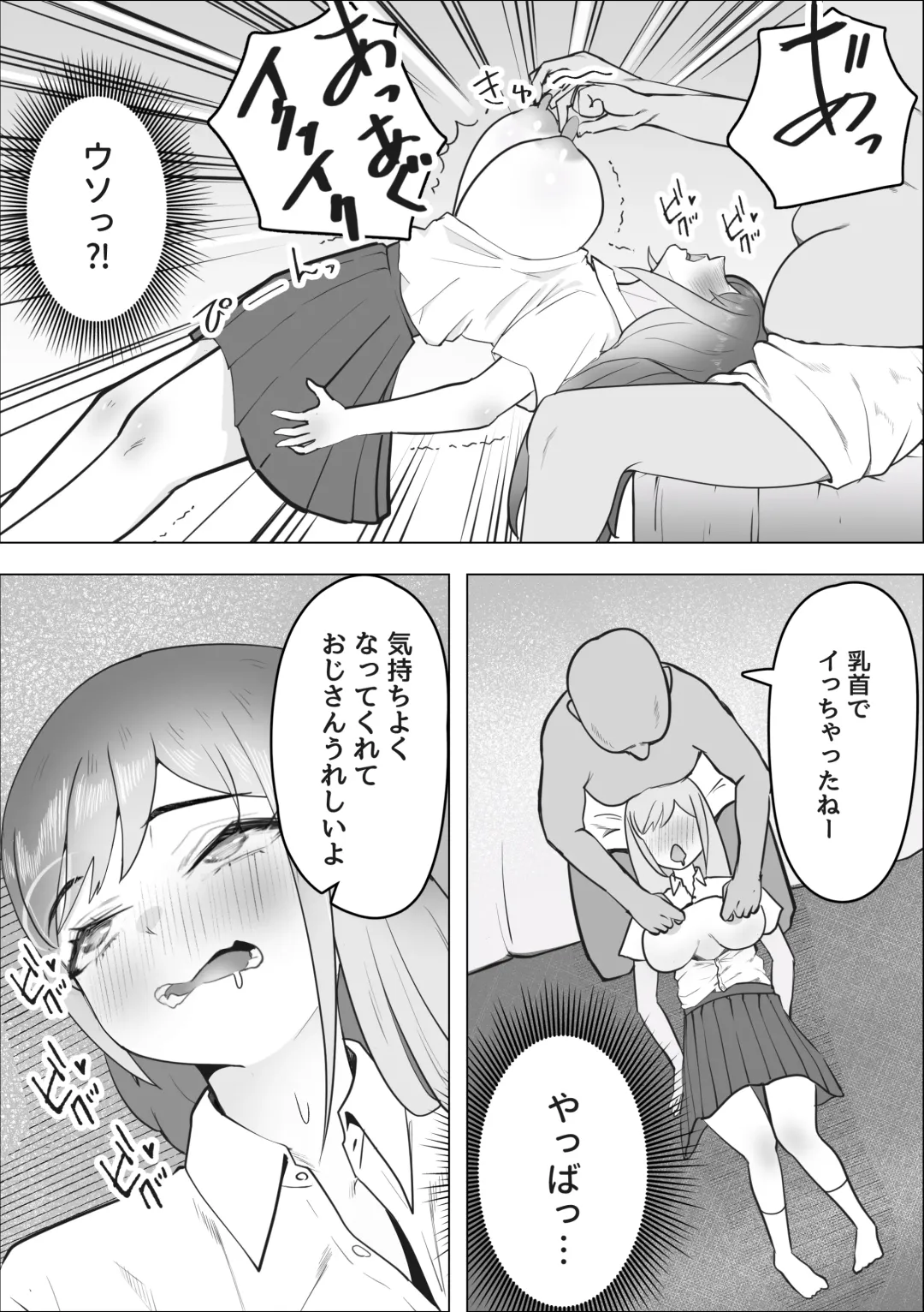 Gal ga Papakatsu ni Hamaru Riyuu Fhentai - Page 9