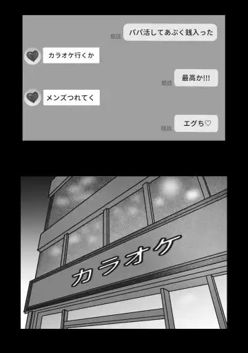 Gal ga Papakatsu ni Hamaru Riyuu Fhentai - Page 20