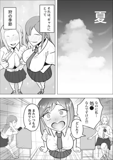 Gal ga Papakatsu ni Hamaru Riyuu Fhentai - Page 3