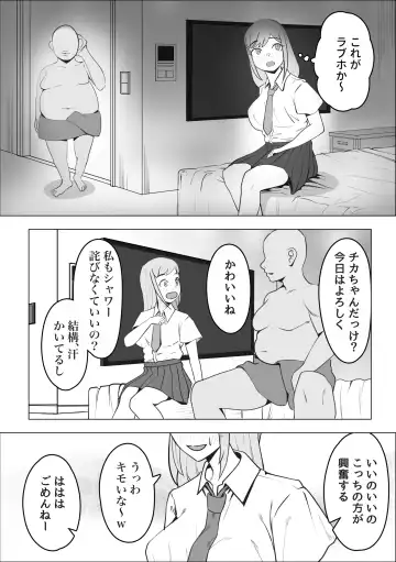 Gal ga Papakatsu ni Hamaru Riyuu Fhentai - Page 6