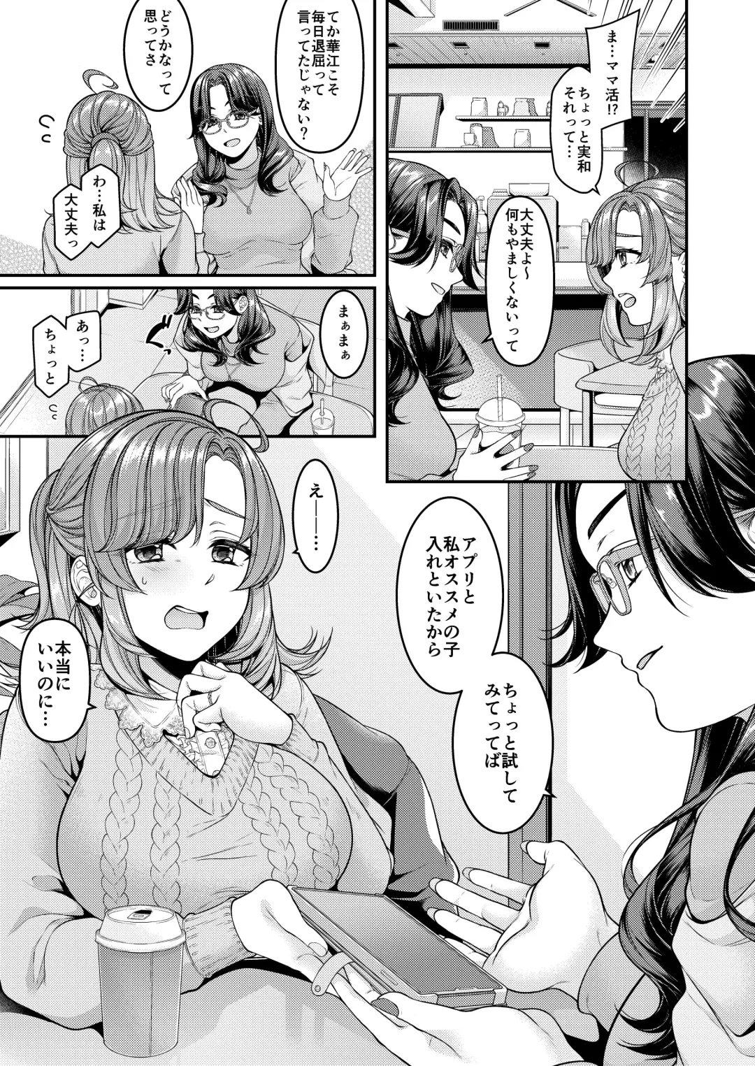 [Shiawase Na Choshoku.] Okaa-san, Mamakatsu ni Hamattemasu - I'm addicted to feeling good with young guys. Fhentai - Page 2