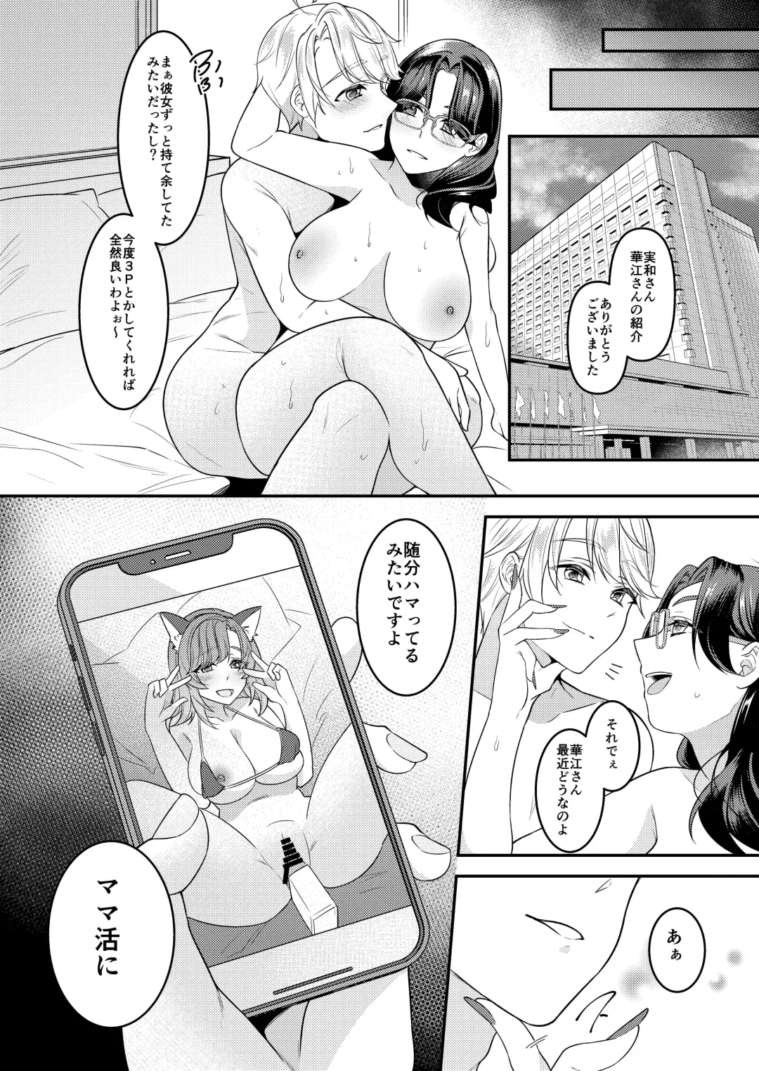 [Shiawase Na Choshoku.] Okaa-san, Mamakatsu ni Hamattemasu - I'm addicted to feeling good with young guys. Fhentai - Page 25
