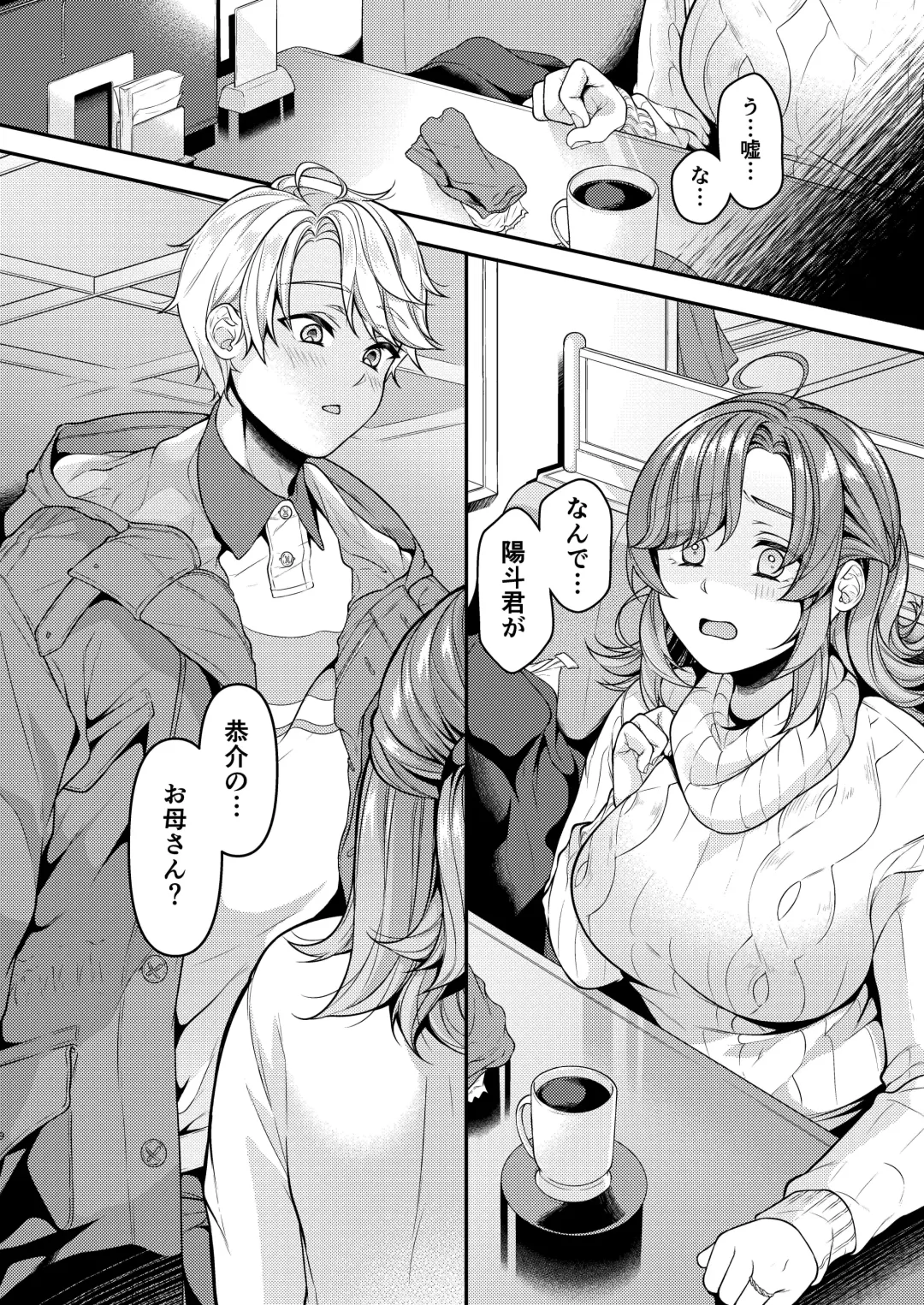 [Shiawase Na Choshoku.] Okaa-san, Mamakatsu ni Hamattemasu - I'm addicted to feeling good with young guys. Fhentai - Page 5